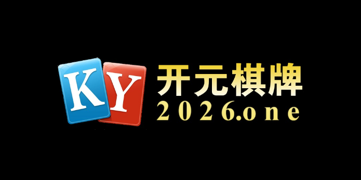 开云app点评CBA“全华班”战略：政策试点与球队阵容深度的矛盾与前景